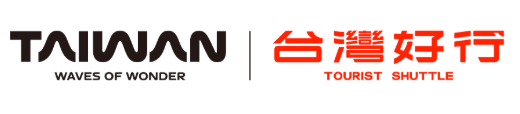 台灣好行