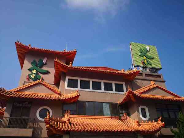 鹿谷鄉農會茶葉文化館