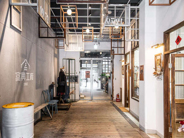 富興工廠1962文創聚落