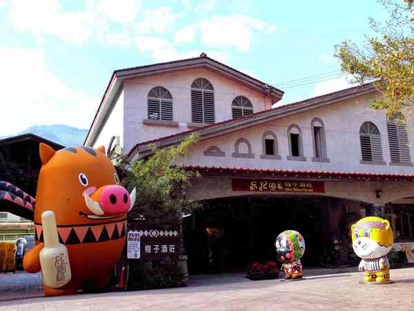 信義鄉農會梅子夢工廠(酒莊)